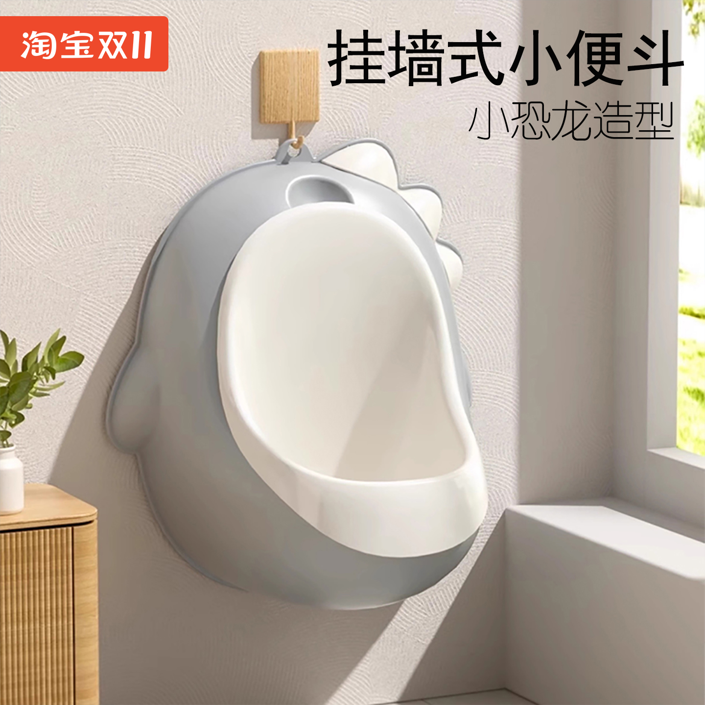 宝宝小便器男孩挂墙式便斗小便池