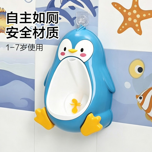 男孩小便器男宝宝尿盆挂墙式便池