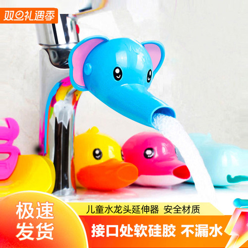 加高导水槽洗手防溅水龙头延伸器