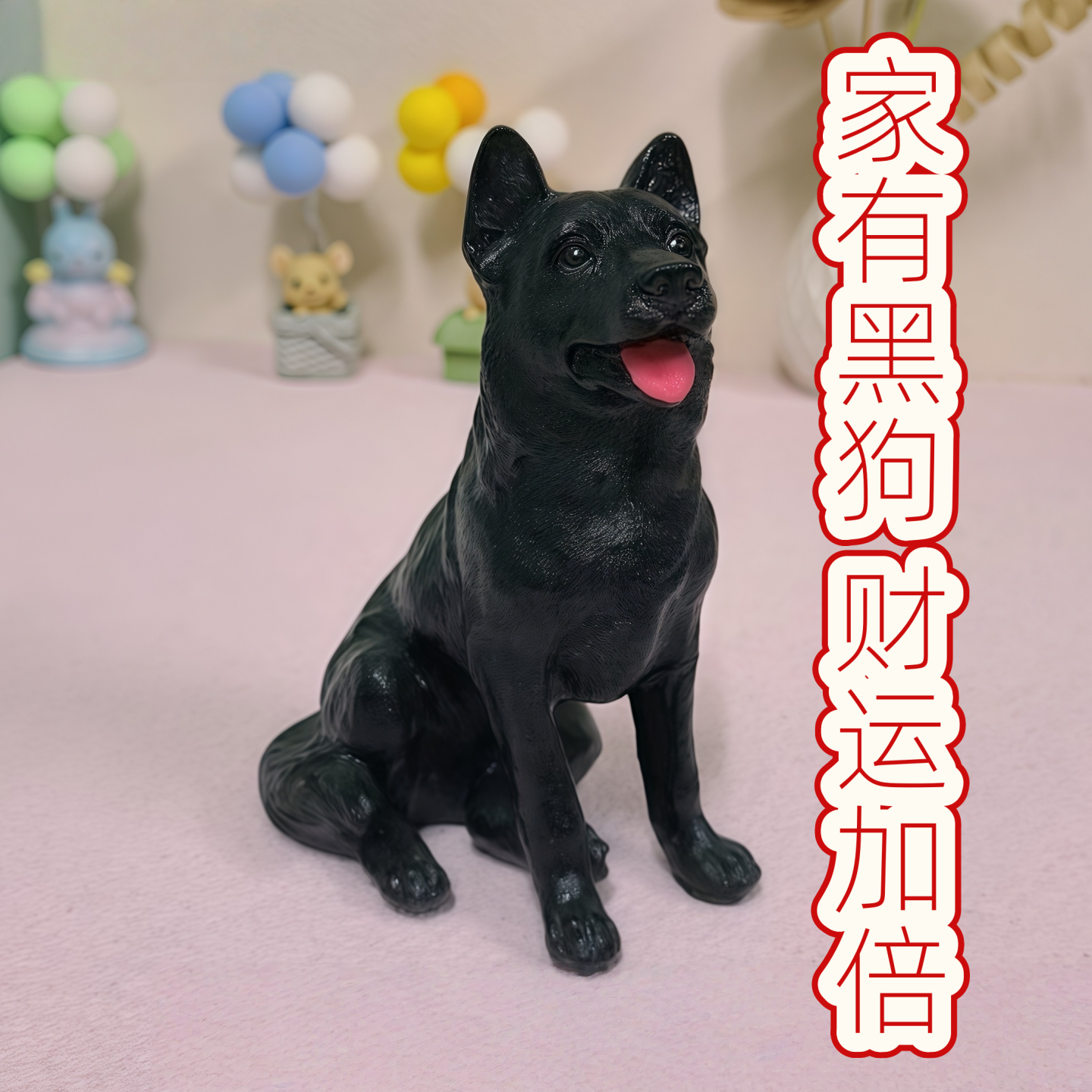 树脂黑狗小狗摆件乔迁家居装饰品