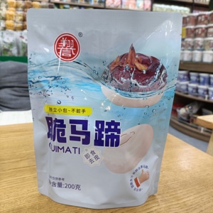 翔誉脆马蹄200克即食去皮方便独立袋装不脏手追剧小零食解馋充饥