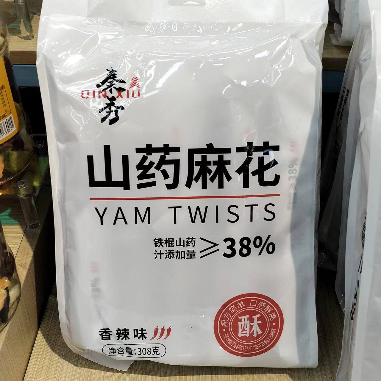 秦秀山药麻花308克香辣味咸香休闲零食小吃办公室解馋追剧小零食