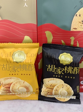 胡家桃酥江西特产252g原味芝麻味独立包装小包装传统桃酥年货礼品