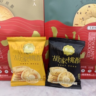 胡家桃酥江西特产252g原味芝麻味独立包装 传统桃酥年货礼品 小包装