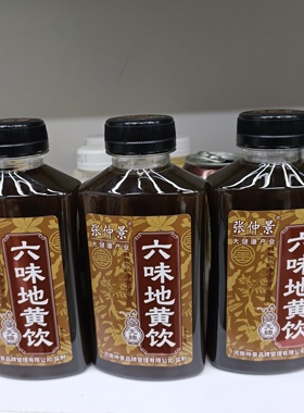 张仲景六味地黄饮无糖瓶装380ml大健康产业植物饮品