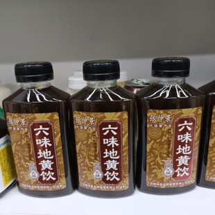张仲景六味地黄饮无糖瓶装380ml大健康产业植物饮品