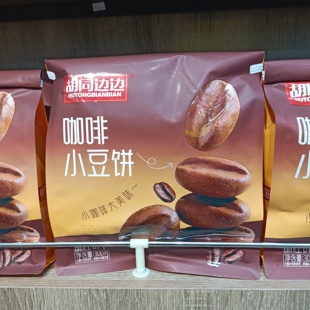 胡同边边咖啡小豆饼酥性饼干300g拿铁咖啡味薄脆好吃实惠零食袋装