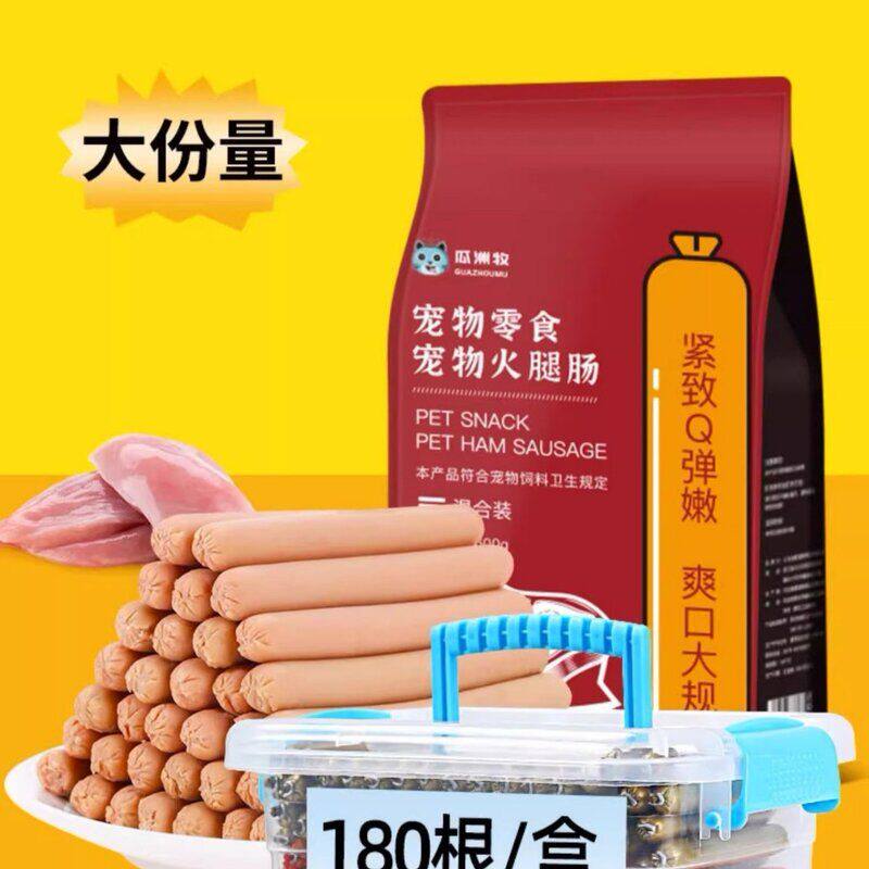 冻干香肠狗猫磨牙营养补钙零食