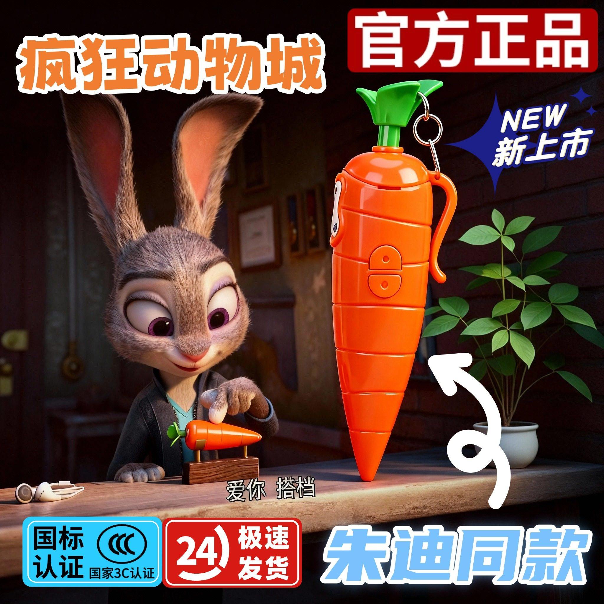 疯狂动物城朱迪兔爱你搭档声音胡萝卜录音笔玩具写字笔送女孩礼物,模玩/动漫/周边/娃圈三坑/桌游,动漫挂件/文具,淘宝优惠券,粉丝福利购,淘宝优惠卷