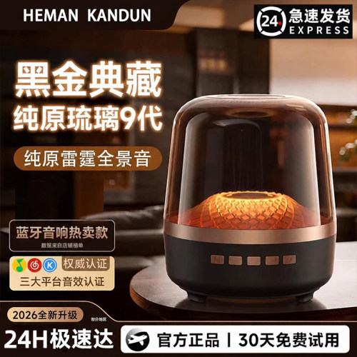 24h发~华强北琉璃曼哈顿蓝牙音箱