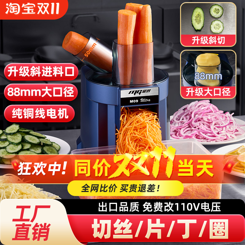 蒙得商用全自动切菜机纯铜电机