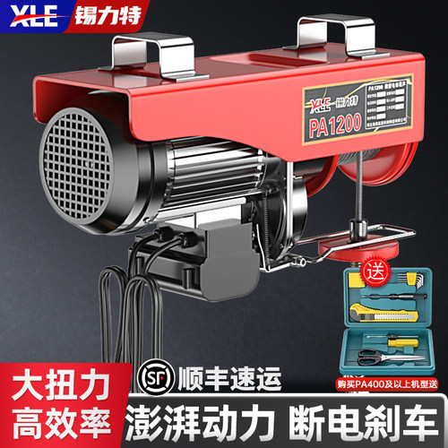 锡力特微型电动葫芦220V家用小型吊机卷扬提升机绞盘升降起重机