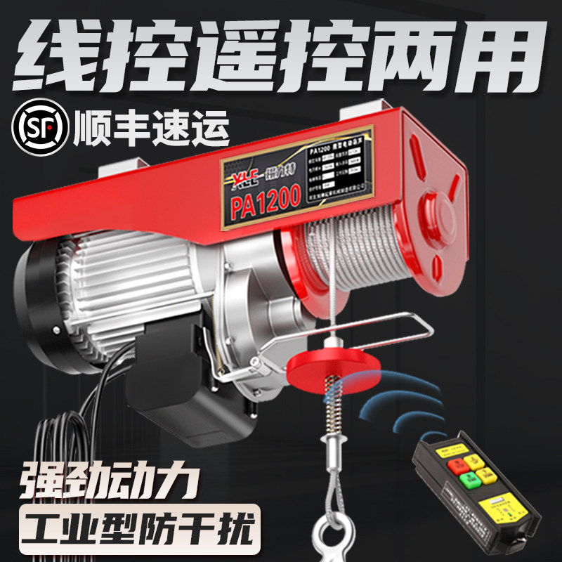 微型电动葫芦220V家用小型吊机1/0.5吨卷扬提升机遥控升降起重机