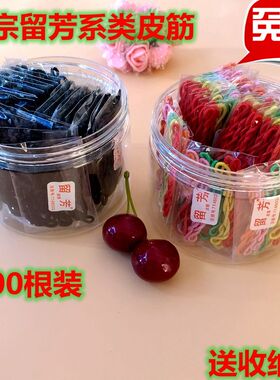 基础皮筋发绳盒装头绳打底发圈