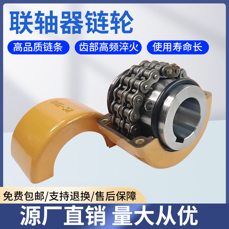 45钢成品孔KC联轴器链轮6018/6020/6020/6022链条式滚子链联轴器