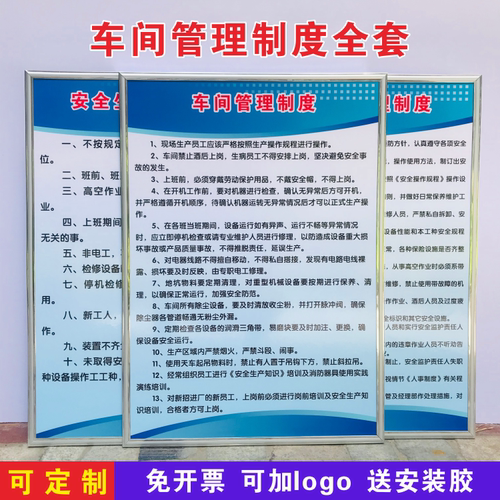 消防标识标牌车间生产管理制度牌