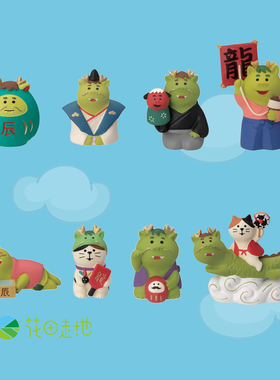 24新年生肖龙年福辰装饰小摆件