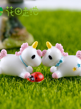 独角兽苔藓微景观可爱风装饰摆件