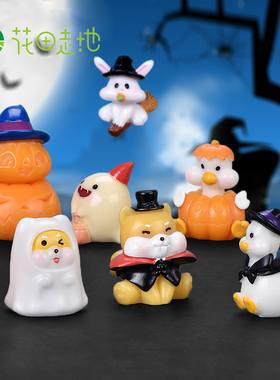 万圣节微景观多肉仿真女巫小摆件