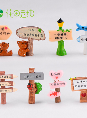 diy指示造景搭配路锥蛋糕挂件