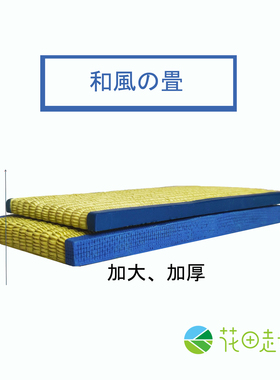 日式杂货zakka榻榻米板微缩场景拍摄道具ins创意树脂工艺品小摆件