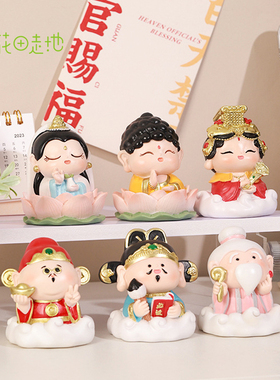 欢喜神仙名逢考必过小摆件