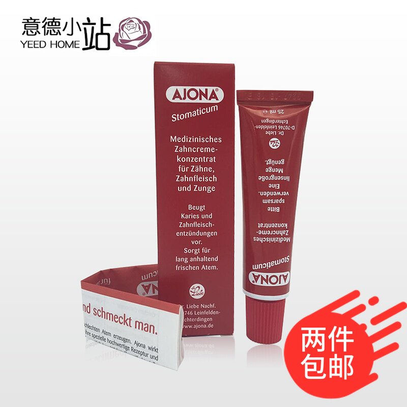 德国原装进口AJONA浓缩型药用抗菌修复抗过敏放龋齿牙膏在类目 洗护清洁剂/卫生巾/纸/香薰, 洗发沐浴/个人清洁, 口腔护理, 牙膏中 - 来自Buy2taobao.com提供专业的淘宝代购服务