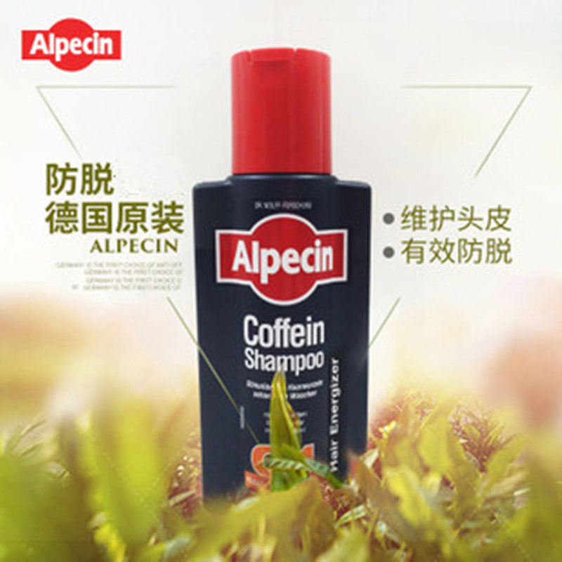 Spot Germany Alpecin Apeixin C1 Caffeine Germinal hair shampoo Tonic Oil control Anti-Hair Loss 250mlin the Care cleaners/Sanitary napkins/Paper/Aromatherapy , Shampoo bath/Personal cleanliness , Hair clean/Nurse/Modeling , Shampoo  category - from Buy2taobao.com to provide professional Taobao agent buy service