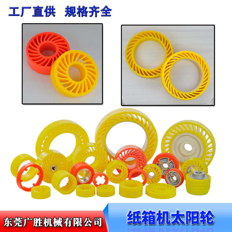 纸箱机耐磨耐高温进口材质