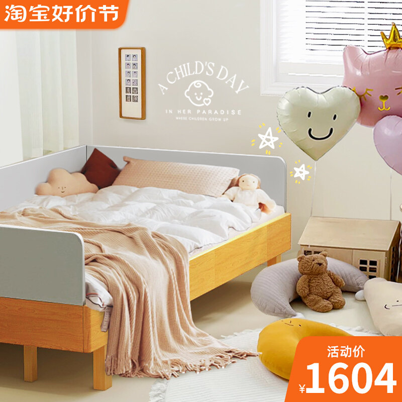 全实木儿童床男孩女孩带护栏一米二单人拼接L床1.5m榉木小户型围