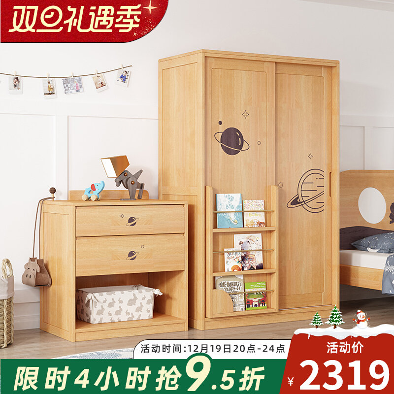 实木儿童衣柜卧室家用组合u收纳柜榉木推拉门宝宝衣橱简约现代柜