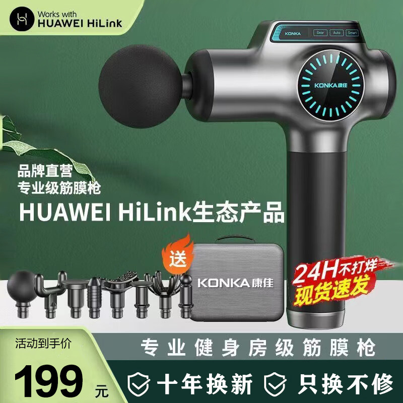 华为筋膜枪无刷电机全身按摩放松
