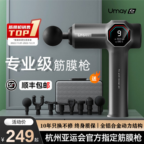 华为筋膜枪无刷电机全身按摩放松