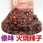 德宏木姜子下饭剁椒特辣云南特产树番茄小米辣辣椒酱 火烧辣子