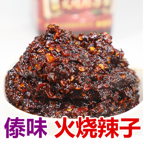 火烧辣子酱云南德宏特产