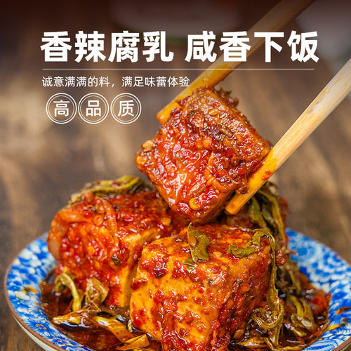【香椿豆腐乳】下饭菜云南普洱澜沧特产麻香辣剁椒霉豆腐椿开味