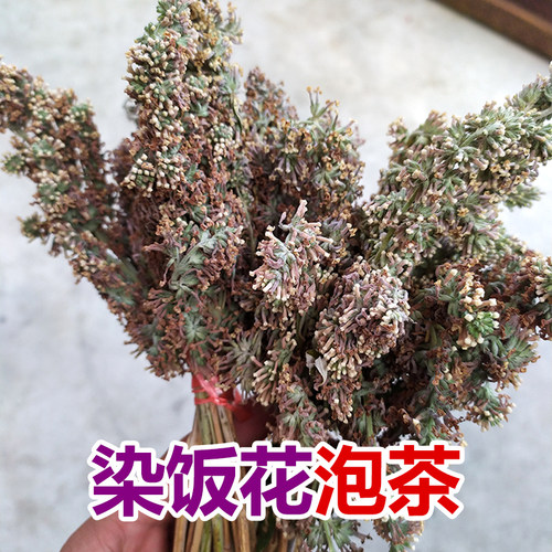 野生密蒙花250g染饭花纯植物黄饭花染料云南特产蜜蒙花 - 封面