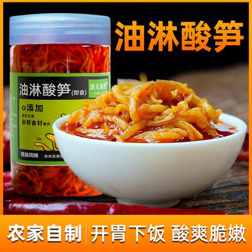 傣味油淋酸笋500g云南德宏特产