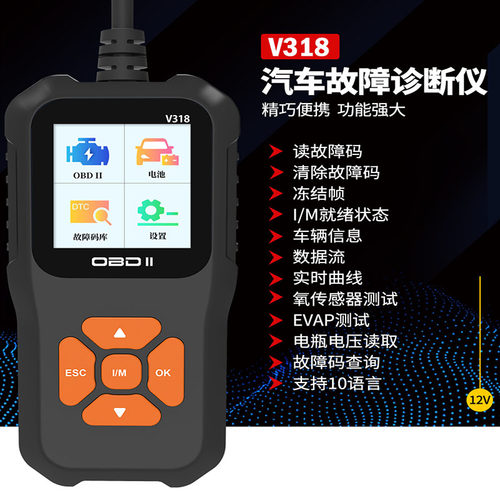 汽车检测仪解码器清除发动机故障