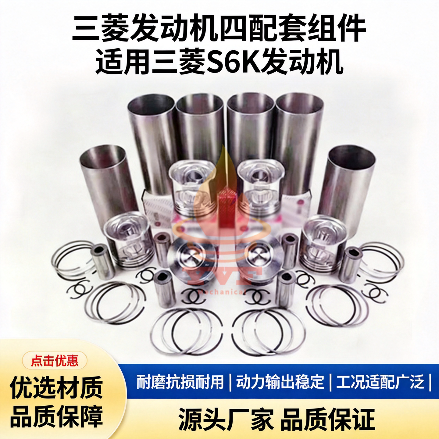 三菱S6K发动机四配套S4K