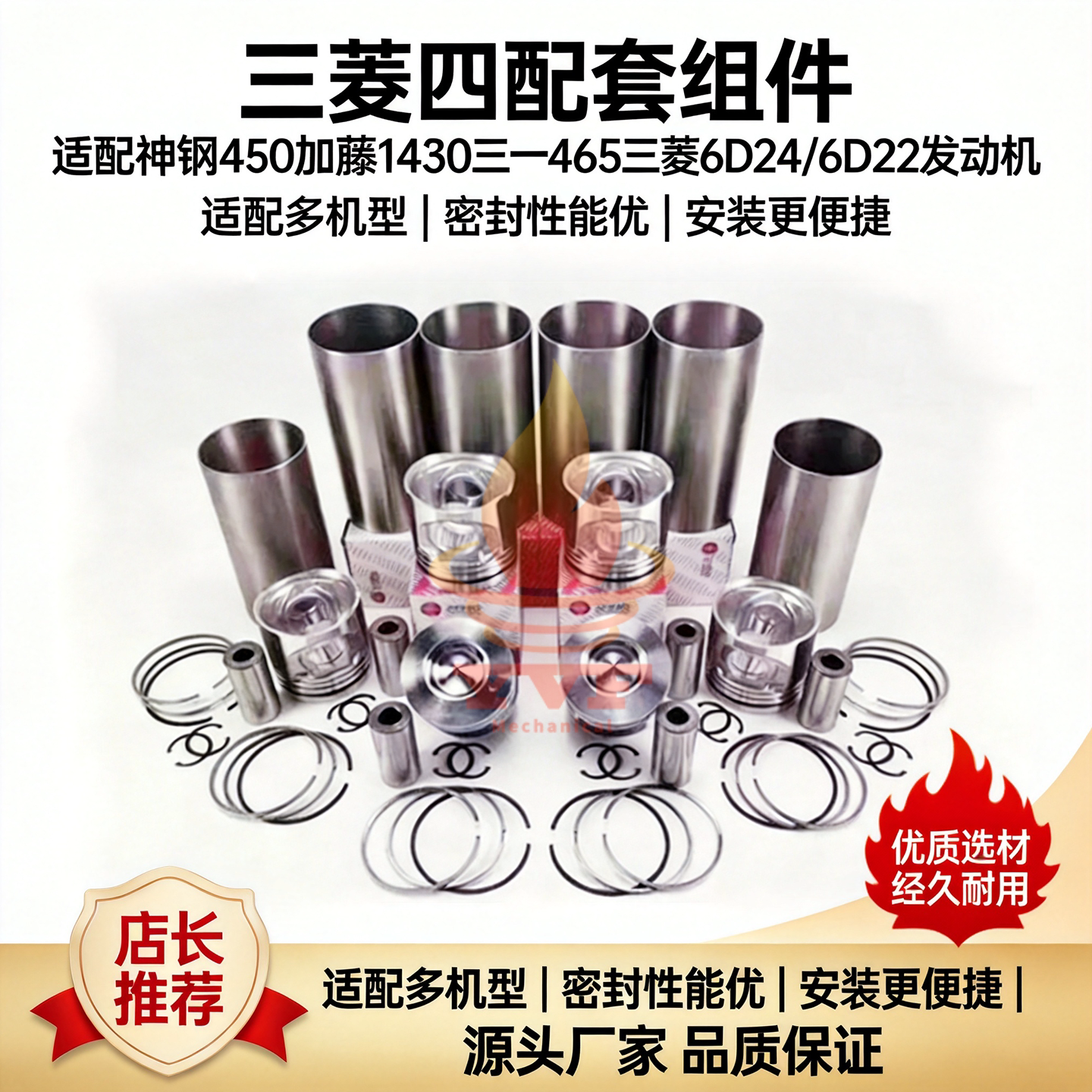 三菱6D24发动机配件6D22四配套