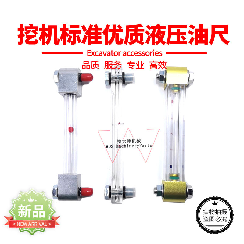 卡特E307/312/320/323/329/330/336B/C/D液压油标尺泵油尺挖掘机