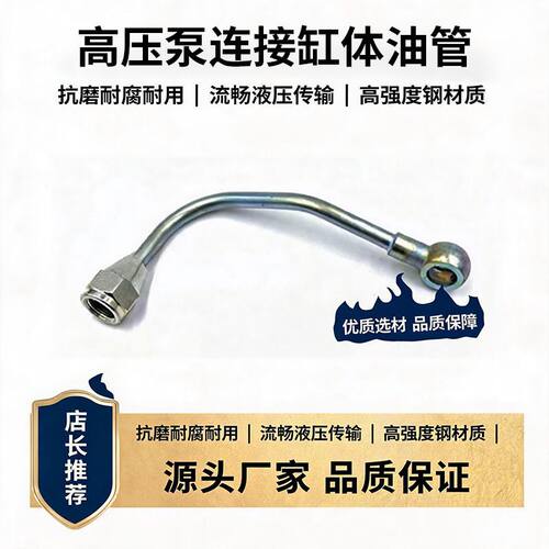 卡特E320V1/V2/320B320C高压油管