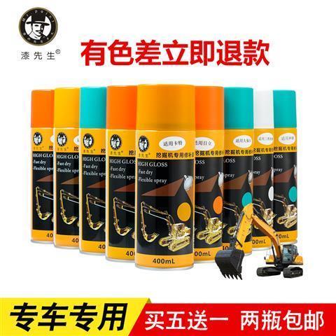 挖掘机自喷漆斗山红现代黄日立沃尔沃住友黄黑装载吊车手喷漆油漆
