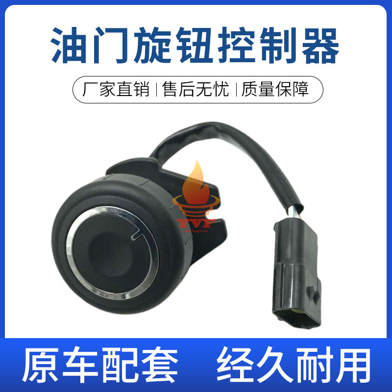 开关旋钮开关控制器斗山