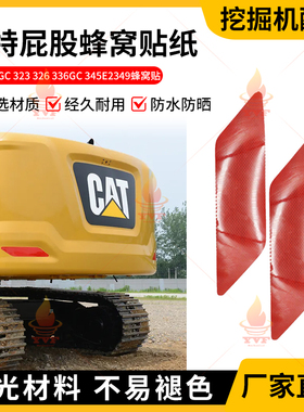 卡特320GC 323 326 336GC 345E2349配重红色新款反光标屁股蜂窝贴