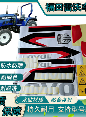 挖掘机福田雷沃FR150E 170E 200E 220E 260E全车挖机车贴贴纸