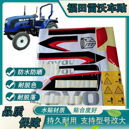 挖掘机福田雷沃FR150E 170E 200E 220E 260E全车挖机车贴贴纸