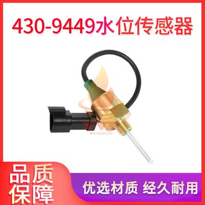 E365374385B3512C水位传感器