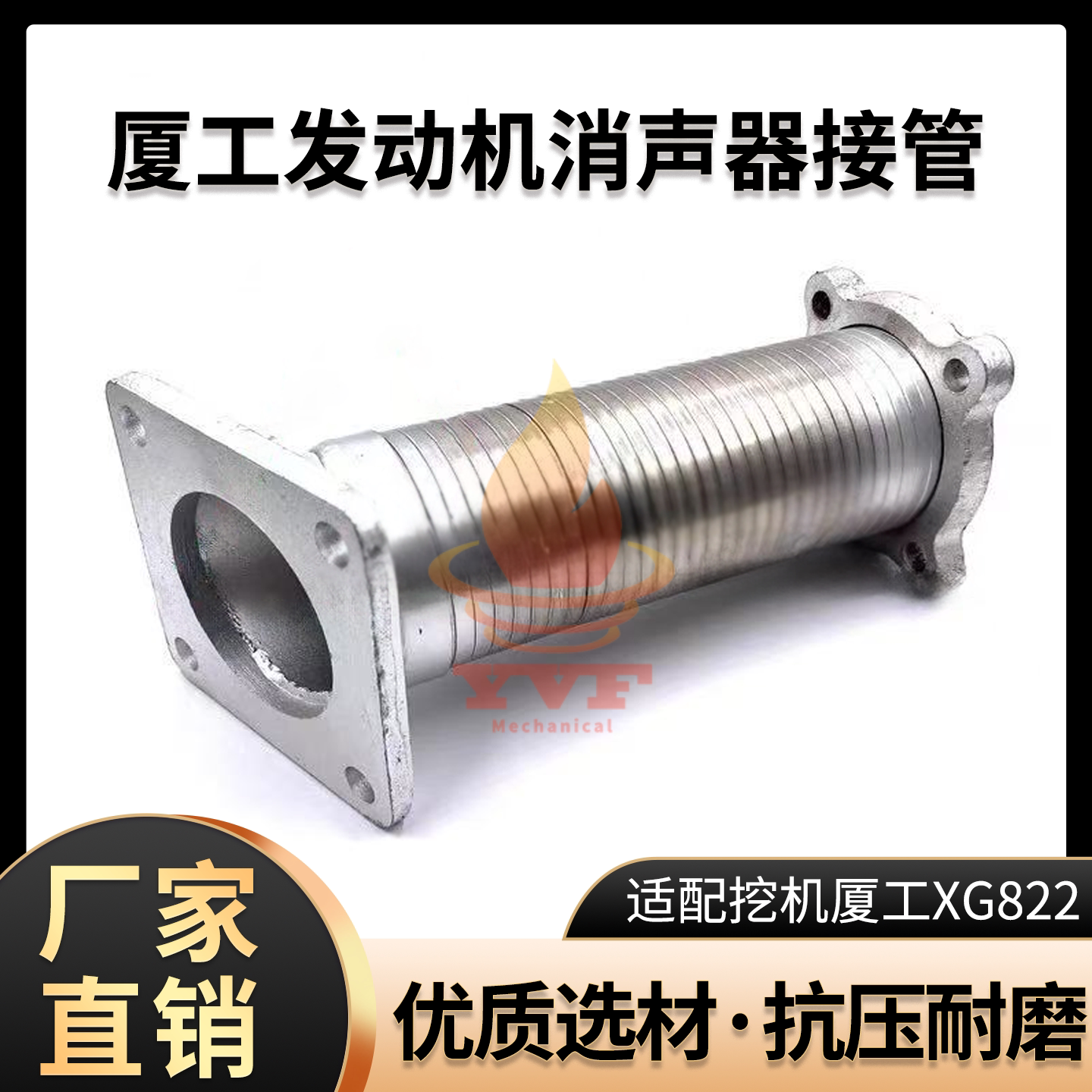 厦工XG822消声器接管发动机